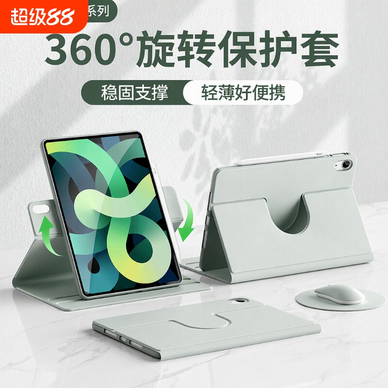 适用于旋转ipad10保护套ipad11保护壳7/8/9苹果平板外壳pro2025/2024全包mini7/6防摔10.9笔槽pro无笔轻薄