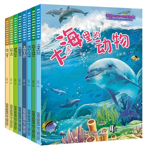 儿童绘本3-6岁早教启蒙科普读物