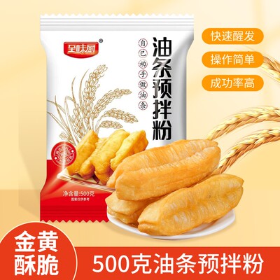 脆皮油条粉面粉自发面粉炸油条老油条专用粉小麦粉早餐预拌粉