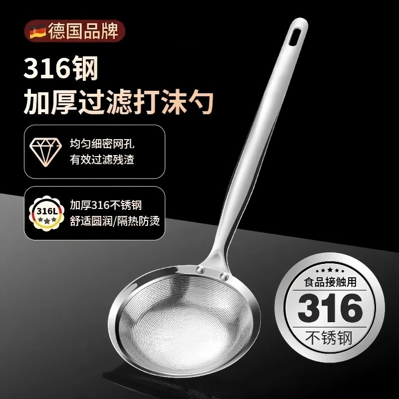 打沫勺304不锈钢漏勺家用厨房撇油勺过滤网筛316火锅撇浮沫隔油勺,厨房/烹饪用具,漏勺/滤网勺,淘宝优惠券,粉丝福利购,淘宝优惠卷