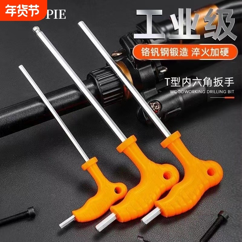 德国进口内六角扳手加长工具套装省力头球头带单个手柄棱角螺丝刀