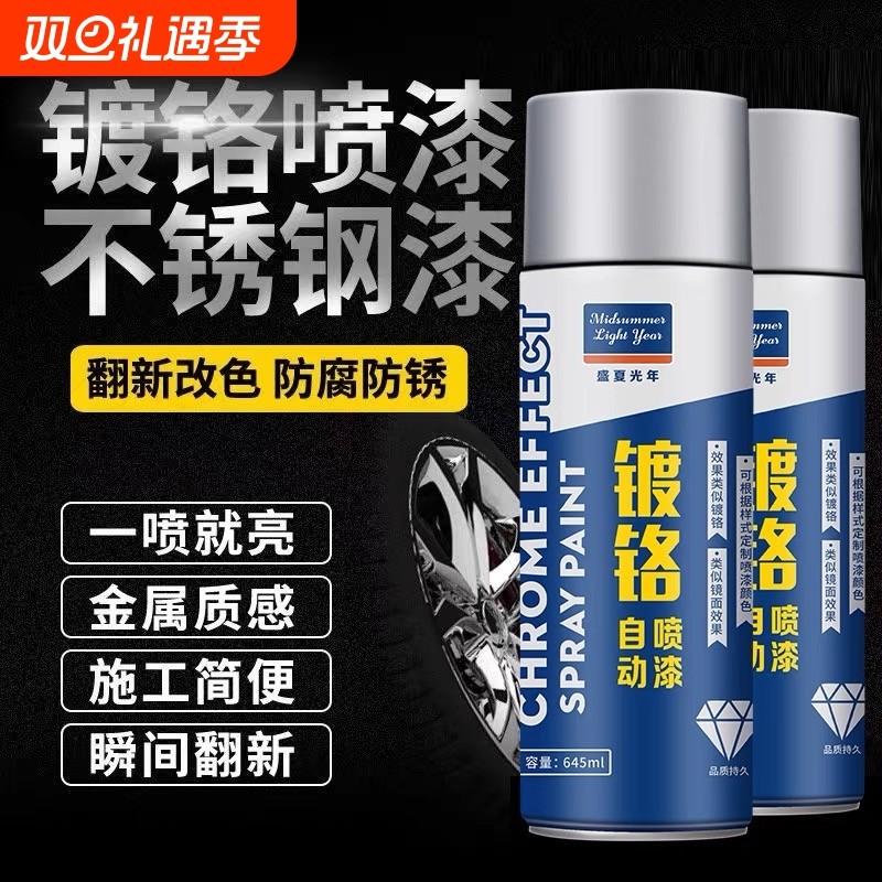大容量镀铬自喷漆免防锈轮毂银粉银色电镀镀锌手摇喷漆金属漆油漆