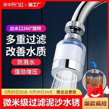 厨房水龙头过滤器加长延伸器自来水净水器嘴家用增压防溅头出水口