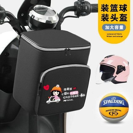电动车挂包头盔前置防水挂物包摩托电瓶车收纳袋储物箱雨衣大容量