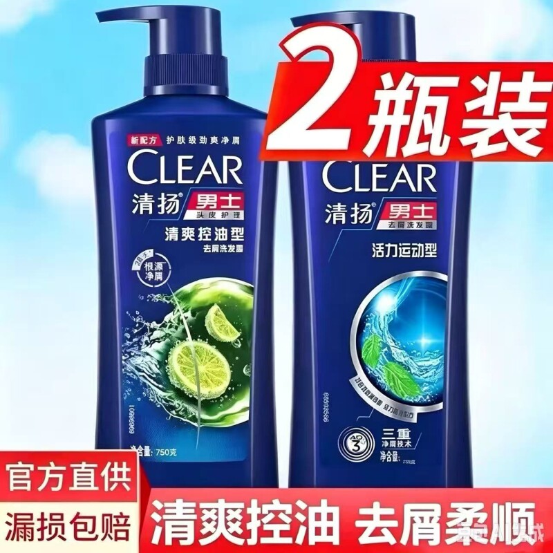 国货洗发水750ml男女士通用控油去屑止痒家庭家用实惠大瓶装正品