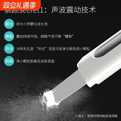 家用按摩美容仪超声波铲皮机面部深层清洁去粉刺黑脸部导入角质
