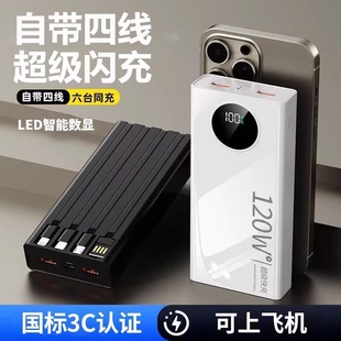官方正品 旗舰店2026新款 大容量超级快充电宝20000毫安自带线57000适用苹果17专用5万户外移动电源 3C认证