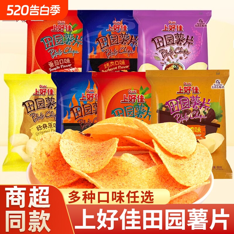 上好佳田园薯片小包装整箱大礼包儿童休闲零食品小吃批发充饥原味