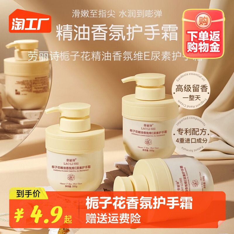 栀子花精油维e尿素护手霜滋润保湿补水不油腻持久留香手部维生素e怎么样,好用不?
