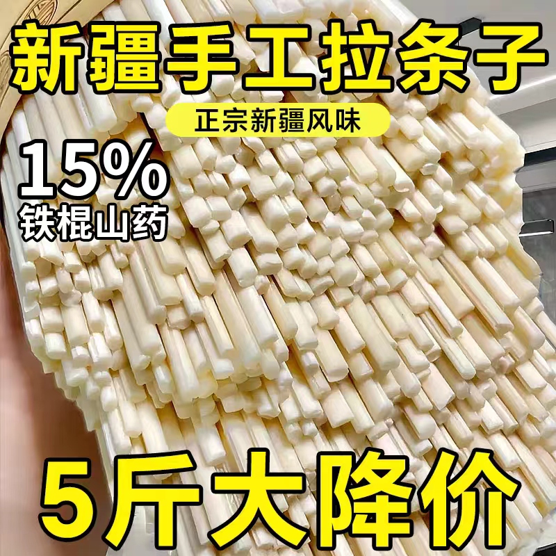 正宗新疆拉条子手擀面兰州拉面挂面美味凉面正宗挂面面条纯手工面