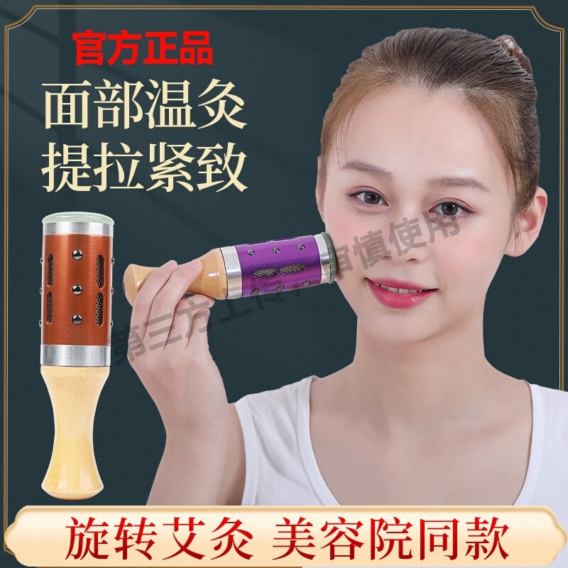 玉石艾灸棒手握滚动式艾条艾灸盒随身灸家用面部脸部桃花灸仪器具