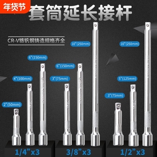 1/2棘轮扳手连接杆3/8套筒延长杆大飞中飞小飞电动扳手加长杆配件