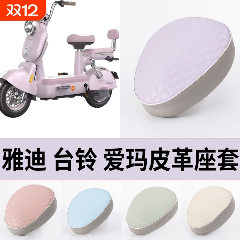 小型电车防水防晒四季通用座套