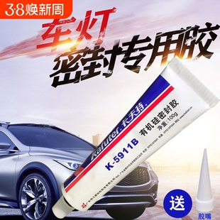 卡夫特K-5911B黑胶汽车大灯密封胶水电子元件机械粘接密封胶黑胶防水绝缘耐高温密封胶