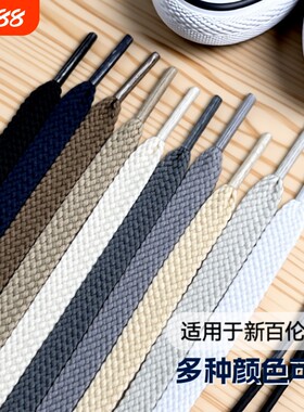 宽10MM双层鞋带百搭运动休闲扁平男女小新百搭伦鞋帆布鞋绳黑白色