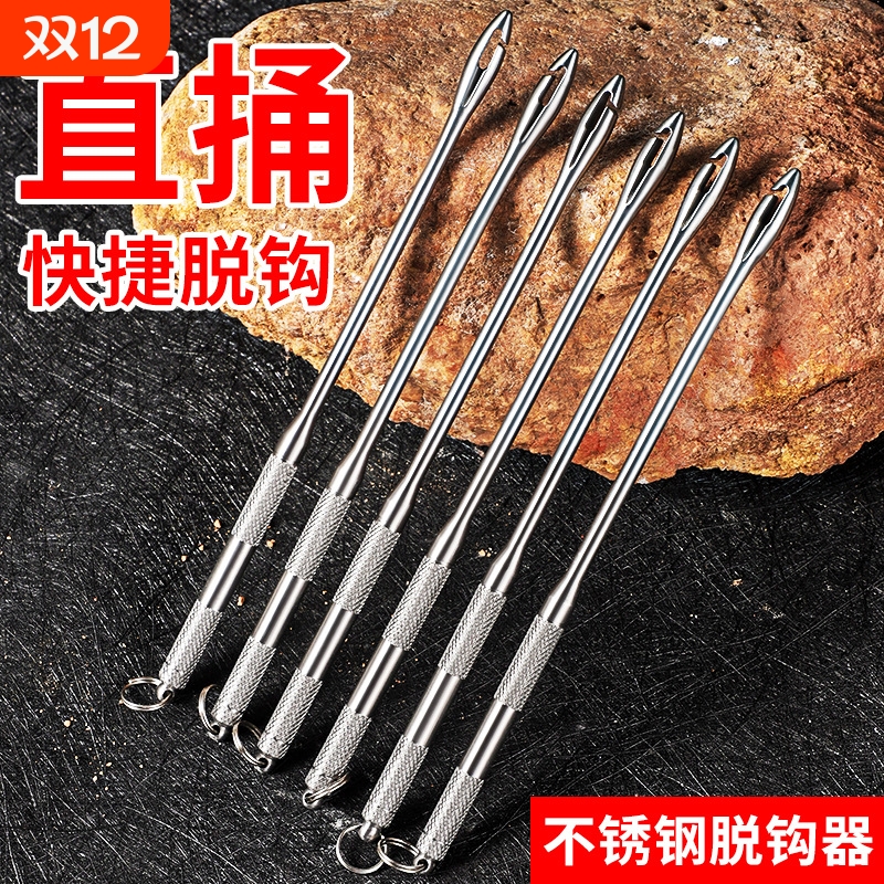 304不锈钢解鱼钓鱼取钩器万能型最新款起鱼摘钩器取鱼钩神器