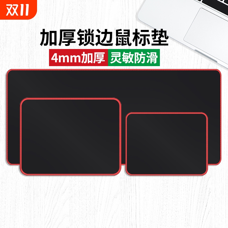 防滑鼠标垫加大加厚办公电竞游戏锁边耐磨桌垫天然橡胶游戏鼠标垫