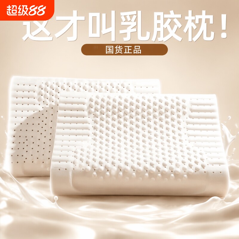 正品乳胶枕头学生家用橡胶记忆枕芯宿舍护颈椎助睡眠男女高度按摩