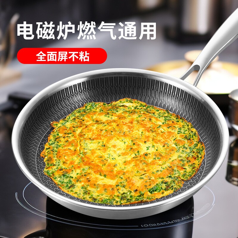 跨境304三层钢不锈钢煎锅加厚平底锅无涂层蜂窝不沾锅煎鸡蛋牛排