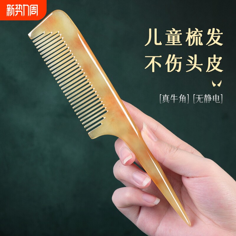 天然牛角小梳子儿童孩防专家用静电尖尾牛角梳皮美发不伤发羊角