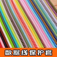 数据线保护套缠绕绳充电器手机防断裂防折断耐磨耐脏通用加长彩色电线