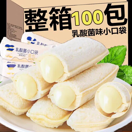 乳酸菌小口袋面包酸奶夹心学生早餐代餐零食蛋糕零食休闲小吃整箱