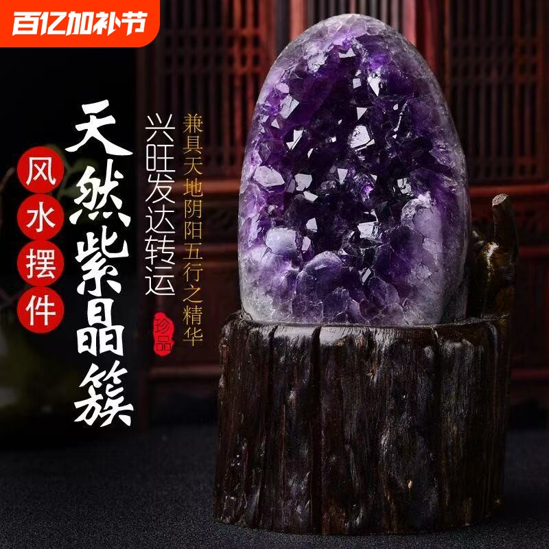 天然乌拉圭紫水晶洞摆件招财聚财办公客厅桌面晶簇原石紫晶洞