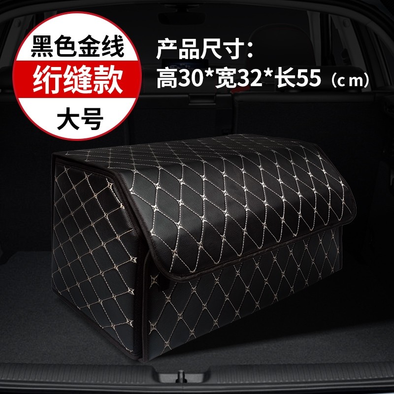 汽车后备厢皮革收纳箱车载双层加厚抗压耐磨收纳箱整理箱置物箱