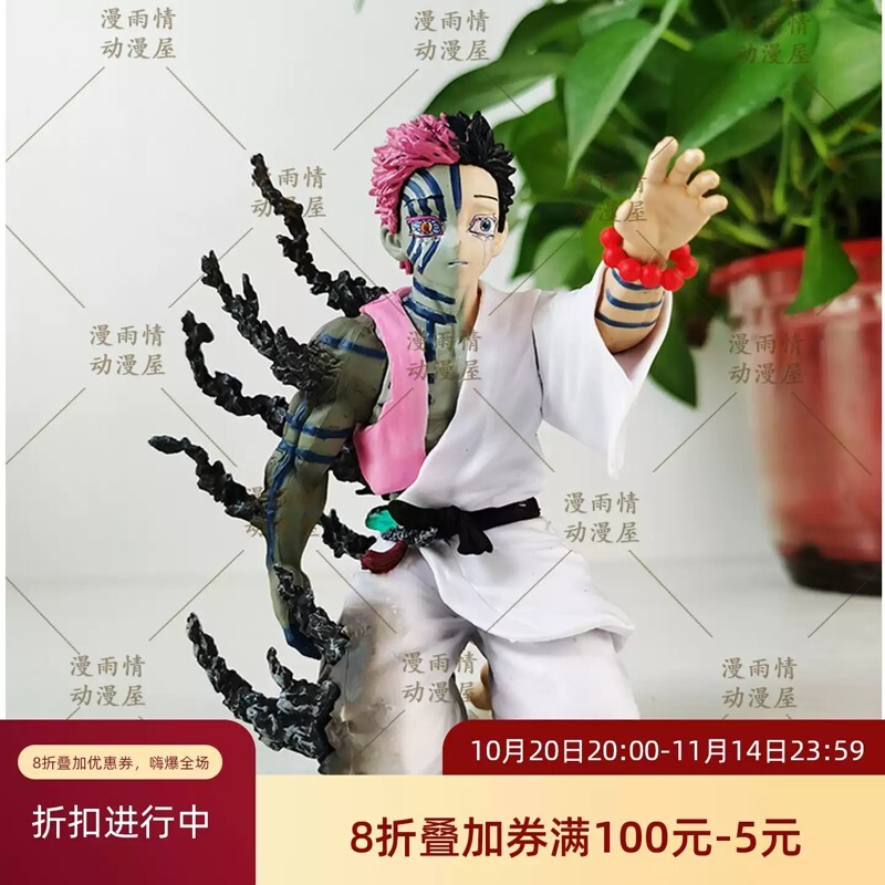 鬼灭十二鬼月死前忏悔半人半鬼上弦三 猗窝座 共鸣手办摆件