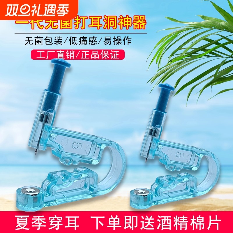 新一代耳洞打孔器一次性穿耳器防过敏穿孔针学生耳钉枪打耳洞神器