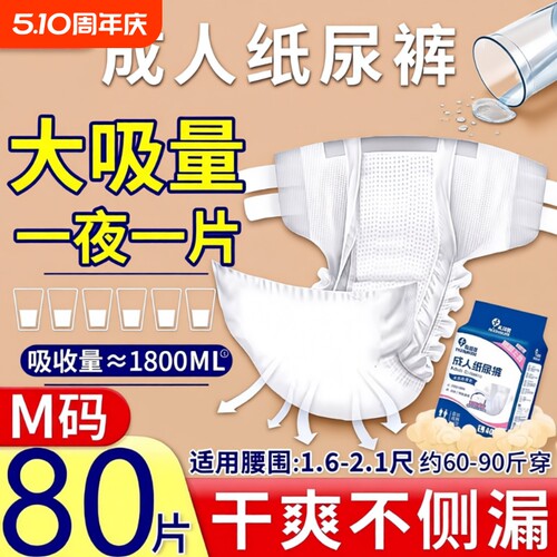 成人纸尿裤老年人专用内裤式尿不湿加厚款防水防漏防侧漏大吸量