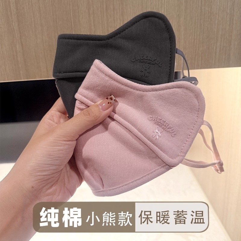 口罩2025新款秋冬纯棉保暖防寒防风高颜值护眼角透气加厚加绒立体