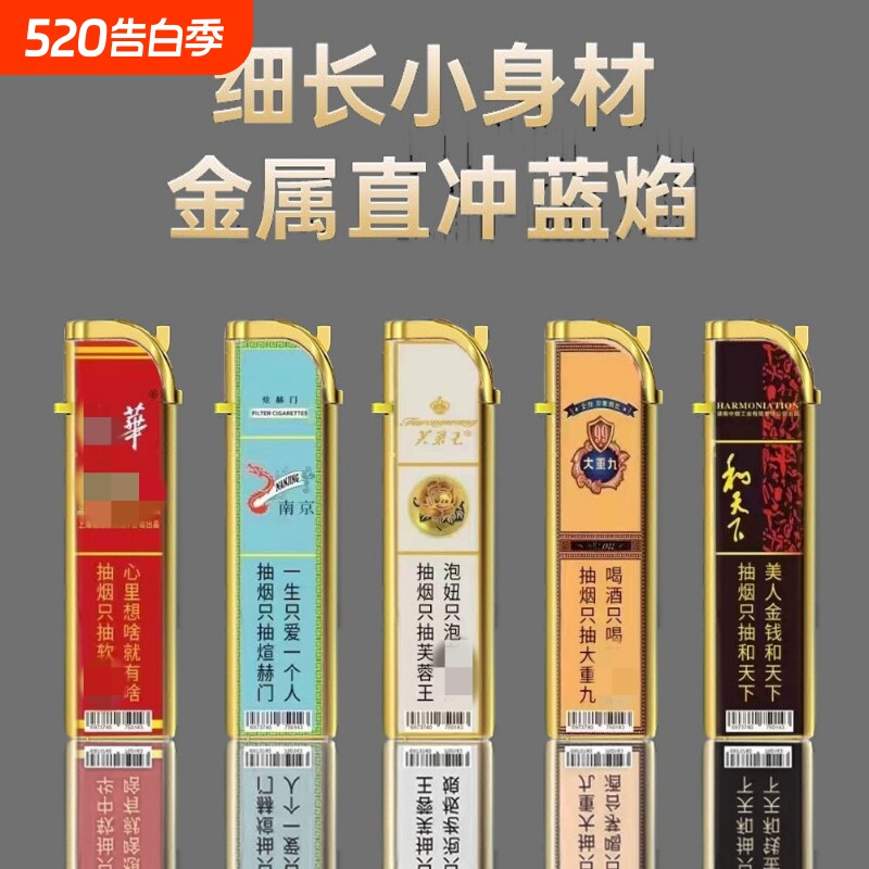 金属防风高颜值耐用便捷简约打火机直冲蓝焰加厚充气商超批发火机