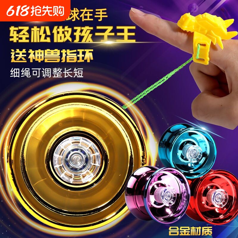合金溜溜球玩具儿童小学生男女发光悠悠球YOYO活睡眠回旋金属比赛