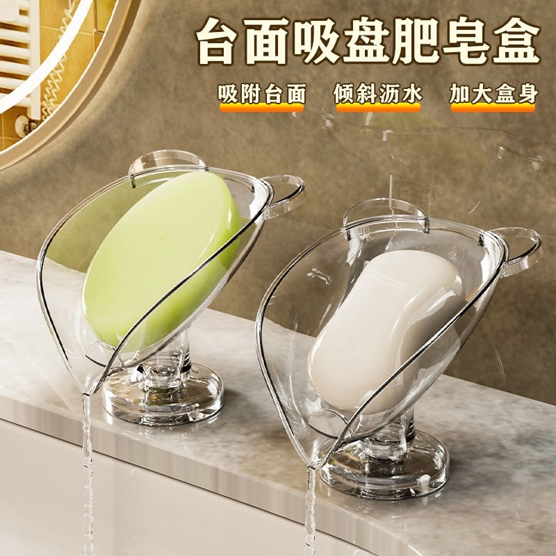 吸盘肥皂盒简约创意高颜值香皂盒置物架卫生间沥水皂碟家用多规格