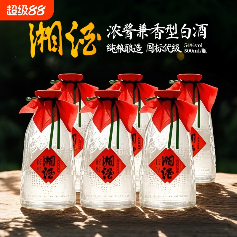 湖南湘泉酒业湘酒54度500ml浓酱兼香纯粮食酒优级酒体陈年老酒