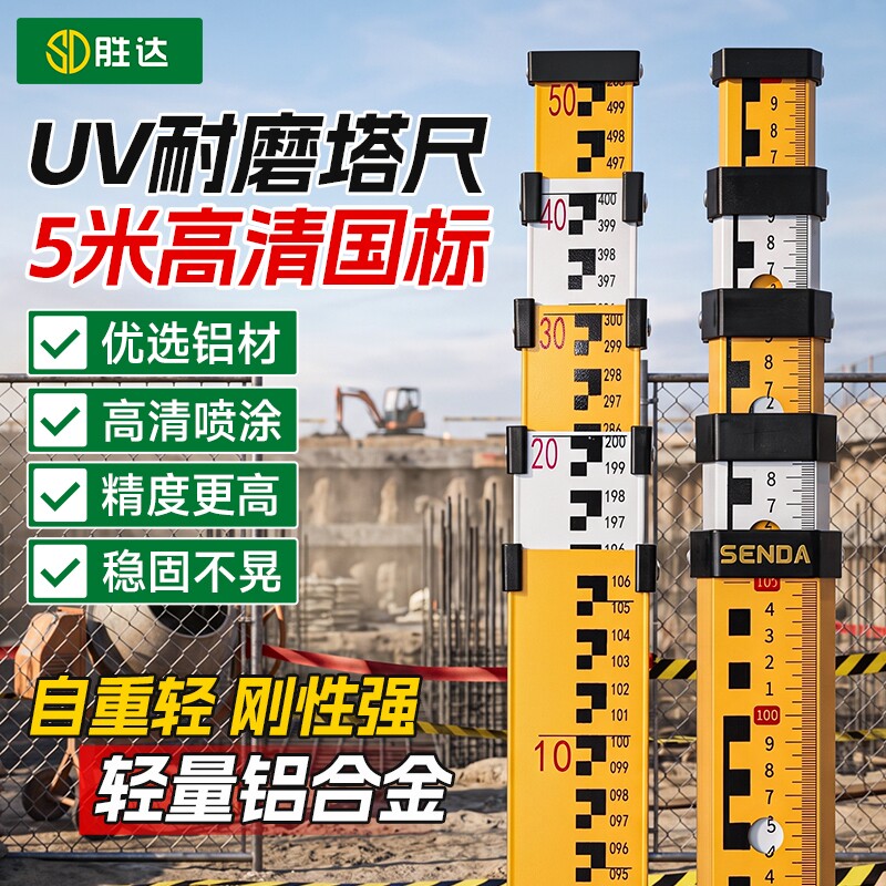 胜达全新升级铝合金5米塔尺图片