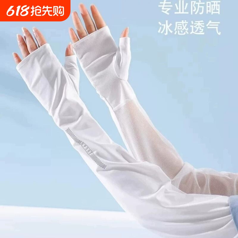焦下2026夏款袖套防紫外线半指长款冰丝袖套骑行女袖网纱手套