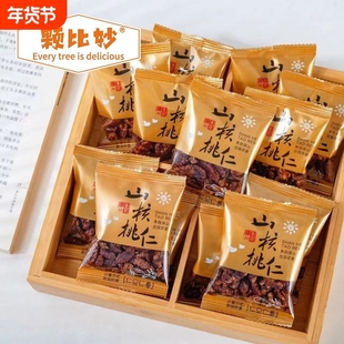 大颗粒野生山核桃仁天然山核桃仁独立小包装坚果炒货孕妇零食年货