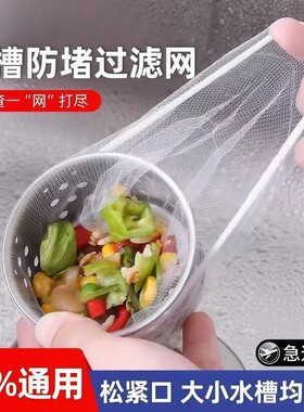 厨房一次性水槽过滤网防堵塞