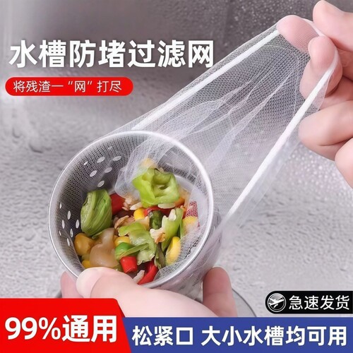 厨房一次性水槽过滤网防堵塞