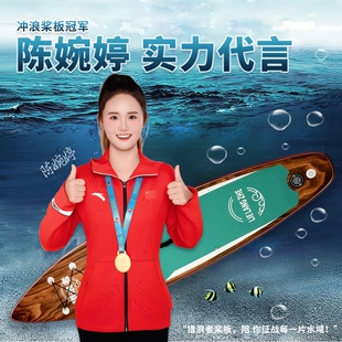 充气桨板浆板双层加厚冲浪板划水竞速钓鱼路亚浮板 站立式