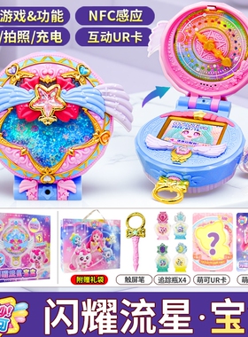 奇妙萌可玩具闪耀流星宝盒第七季魔法极光爱心女孩六公仔星星公主