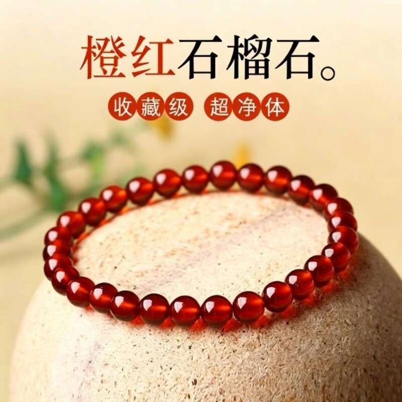 橙红石榴石水晶手链手串单圈多圈女人石手链七夕情人节礼物脚链