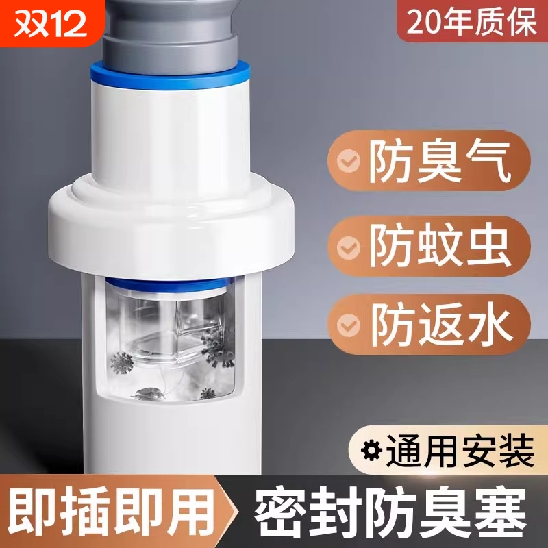 下水管道防返臭神器硅胶密封圈塞