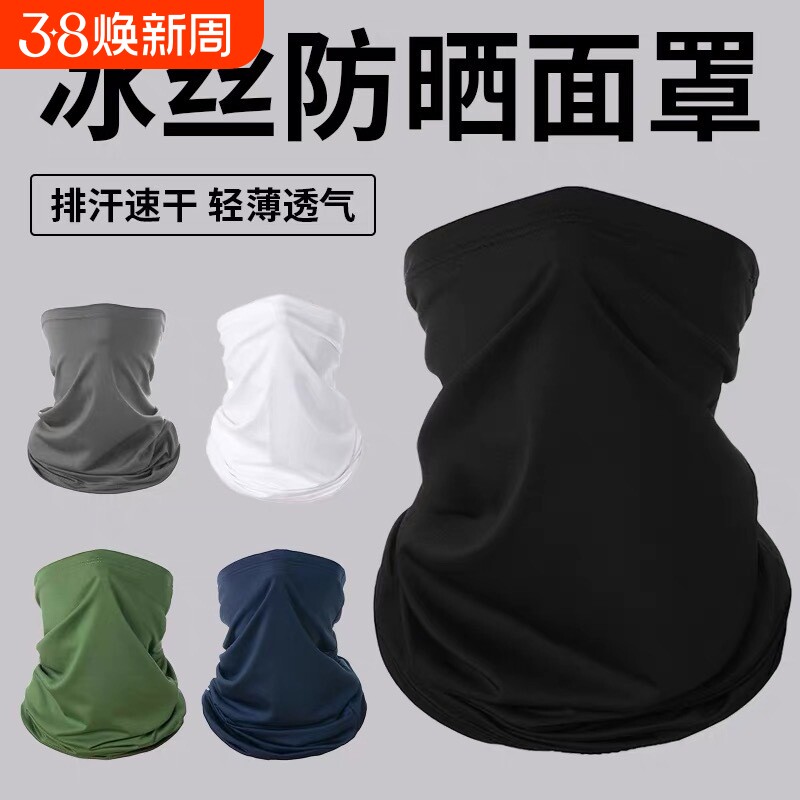 头巾登山防晒面罩男士冰丝脖套户外运动骑行围脖防风面巾挂耳遮阳