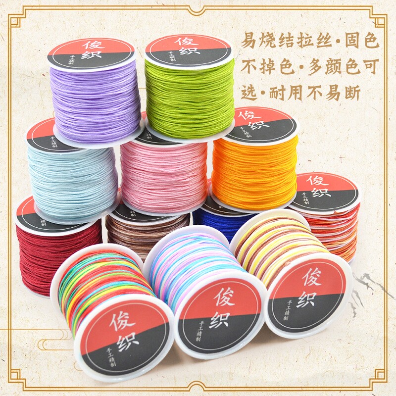 编绳线玉线手链编织手绳绳红线绳手编绳子吊坠线材料热耐磨结实
