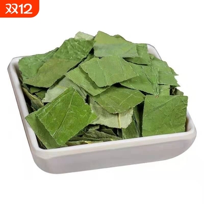 中药材新鲜荷叶无硫天然方片荷叶茶干荷叶片完整无碎500克g冬瓜