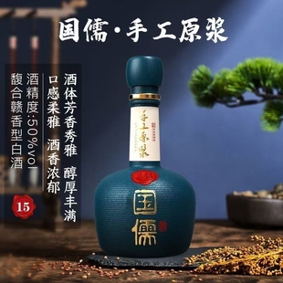 章贡王国儒15手工原浆 50度500ml赣香型白酒江西白酒h