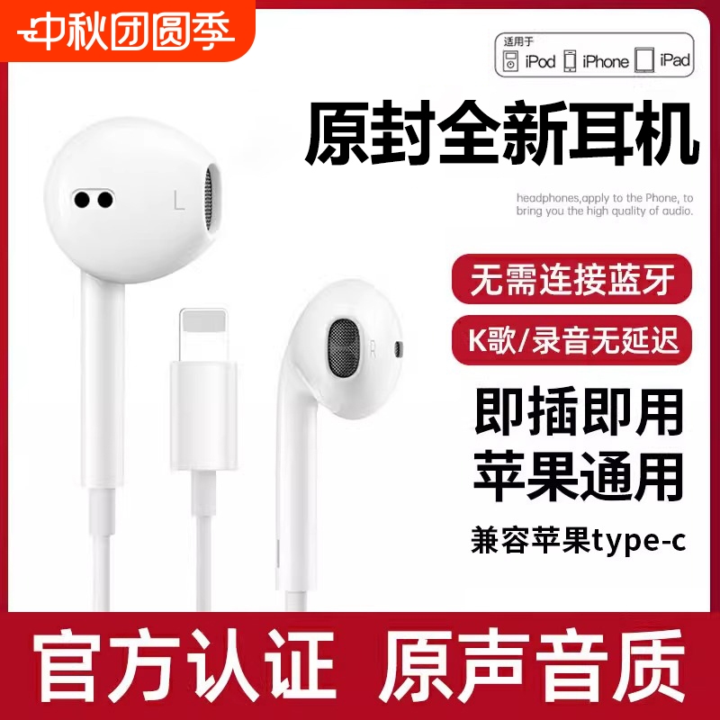 降噪耳机有线适用原装苹果iPhone16/15/14/13ipad typec游戏看剧